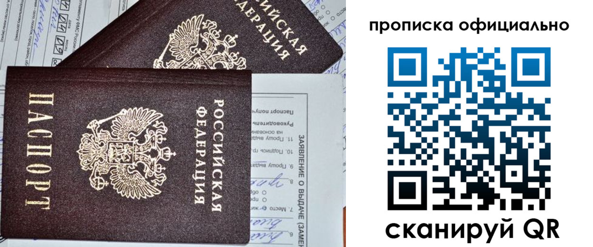 временная регистрация госуслуги в Долинске