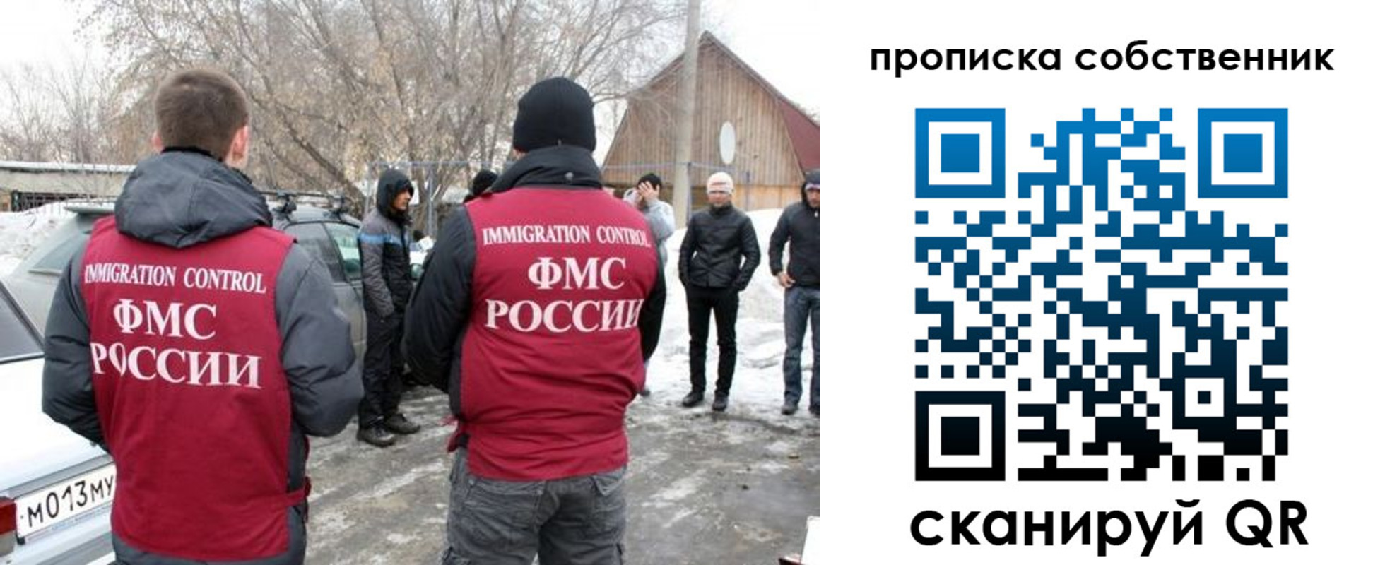прописка в квартире в Долинске